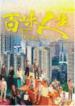 暗涌 短剧剧照