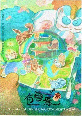 猫町日常 番剧剧照