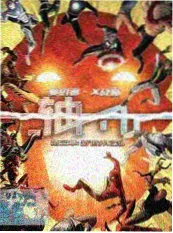 旧物新生 综艺剧照